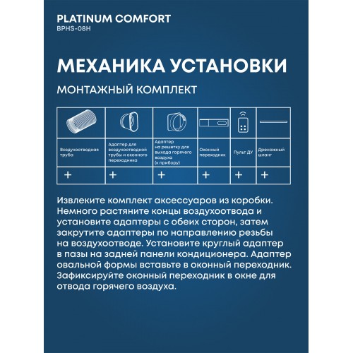 Мобильный кондиционер Ballu BPHS-08H (белый) 8