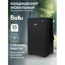 Мобильный кондиционер Ballu Velure BPAC-14 EW/N6 (черный)