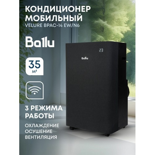 Мобильный кондиционер Ballu Velure BPAC-14 EW/N6 (черный) 