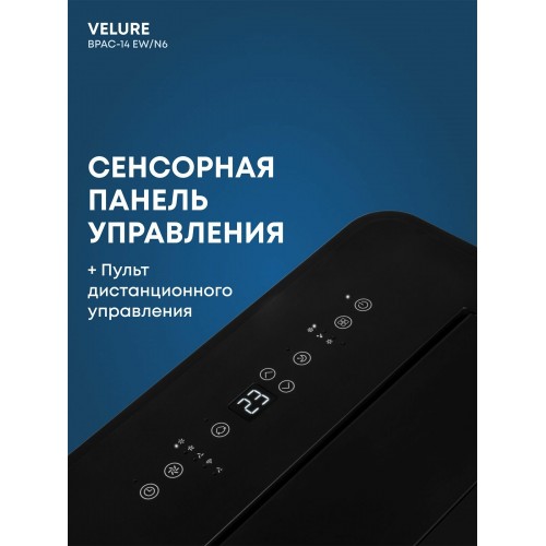 Мобильный кондиционер Ballu Velure BPAC-14 EW/N6 (черный) 2