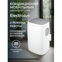 Мобильный кондиционер Electrolux EACM-8 CL/N3 Loft (белый)