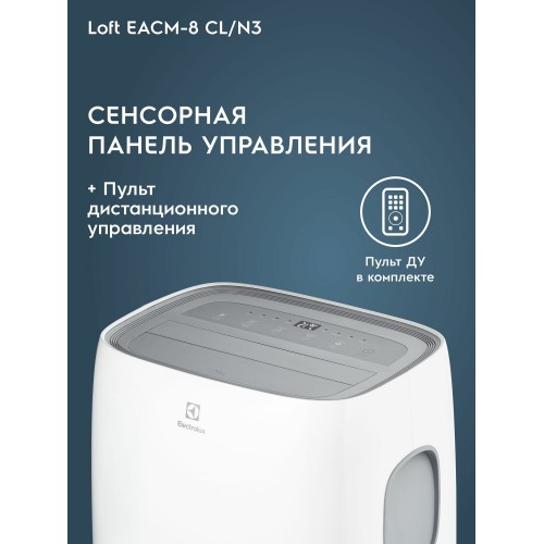 Мобильный кондиционер Electrolux EACM-8 CL/N3 Loft (белый) 2