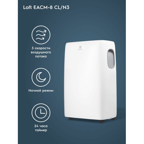 Мобильный кондиционер Electrolux EACM-8 CL/N3 Loft (белый) 4