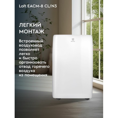 Мобильный кондиционер Electrolux EACM-8 CL/N3 Loft (белый) 7