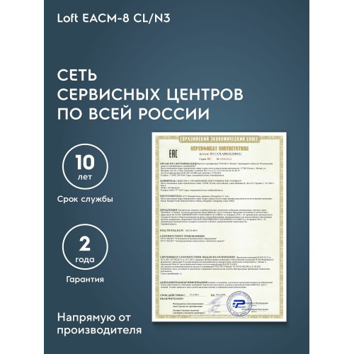 Мобильный кондиционер Electrolux EACM-8 CL/N3 Loft (белый) 9