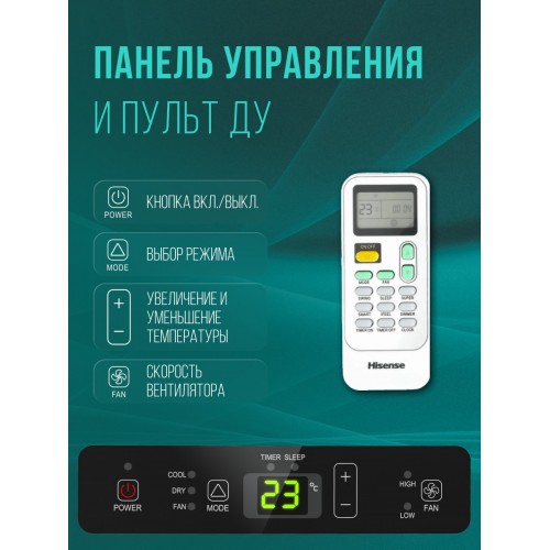 Мобильный кондиционер Hisense AP-09CR4GKWS00 (белый) 2