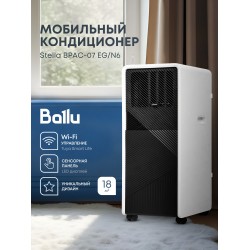 Мобильный кондиционер Royal Clima CUBO RM-CU30HH-E (белый)