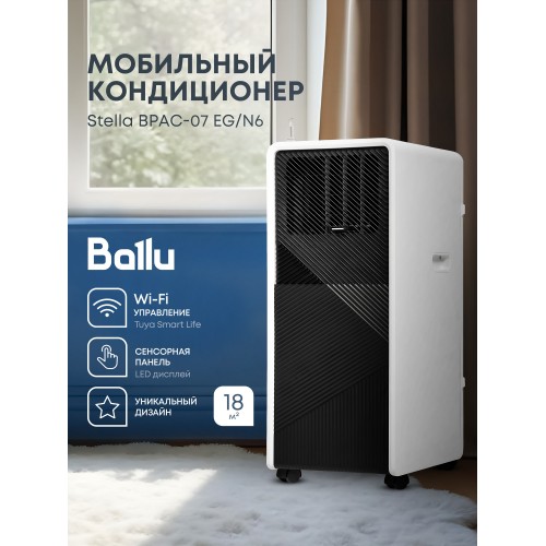 Мобильный кондиционер Royal Clima CUBO RM-CU30HH-E (белый) 