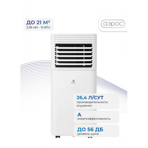 Мобильный кондиционер Royal Clima CUBO RM-CU30HH-E (белый) 1