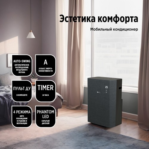 Мобильный кондиционер Royal Clima CUBO RM-CU30HH-E (белый) 8