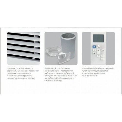 Мобильный кондиционер Royal Clima RM-TS22CH-E (белый) 7