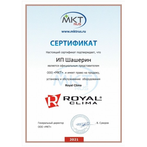 Мобильный кондиционер Royal Clima RM-TS22CH-E (белый) 8