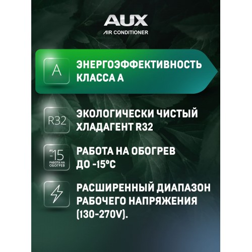 Настенная сплит-система AUX ASW-H07A4/BA-R2DI/AS-H07A4/BA-R2DI (белый) 8