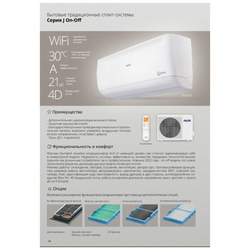 Настенная сплит-система AUX ASW-H07A4/JD-R1/AS-H07A4/JD-R1 (белый) 4