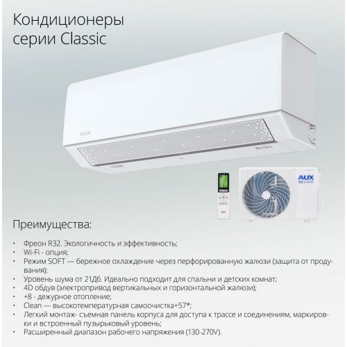 Настенная сплит-система AUX ASW-H09A4/BA-R2DI/AS-H09A4/BA-R2DI (белый) 3