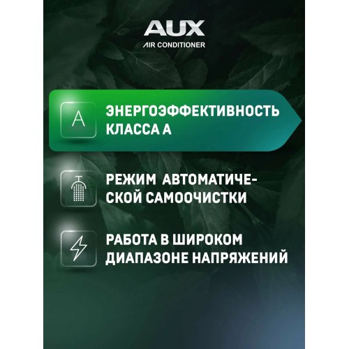 Настенная сплит-система AUX ASW-H09A4/FP-R1/AS-H09A4/FP-R1 (белый) 3