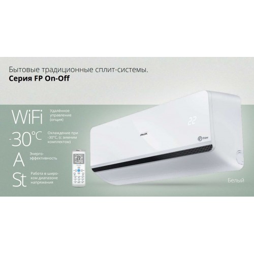 Настенная сплит-система AUX ASW-H18A4/FP-R1/AS-H18A4/FP-R1 (белый) 6