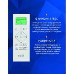 Настенная сплит-система Ballu Bravo BSQ-36H Bravo (белый)