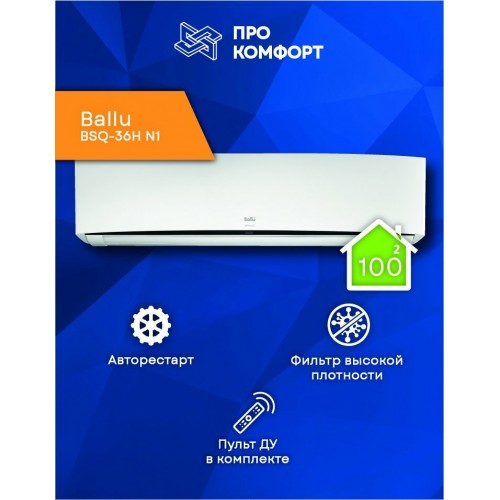 Настенная сплит-система Ballu Bravo BSQ-36H Bravo (белый) 7