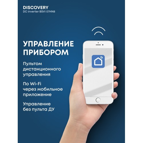 Настенная сплит-система Ballu BSVI-07HN8 (белый) 1