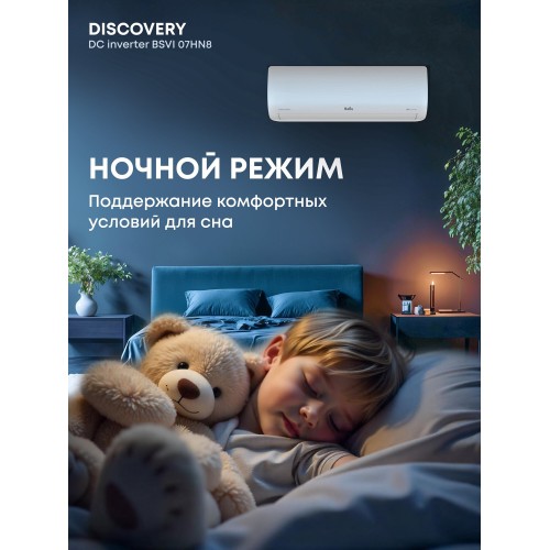 Настенная сплит-система Ballu BSVI-07HN8 (белый) 6