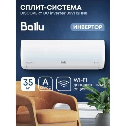 Настенная сплит-система Ballu Discovery DC BSVI-12HN8 (НС-1483582) (белый)