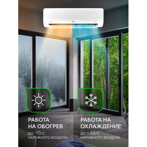 Настенная сплит-система Ballu Maverick DC BSMI-09HN8 (белый) 