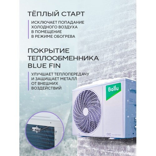 Настенная сплит-система Ballu Maverick DC BSMI-09HN8 (белый) 8