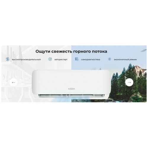 Настенная сплит-система Бирюса B-07SPR/B-07SPQ (белый) 9