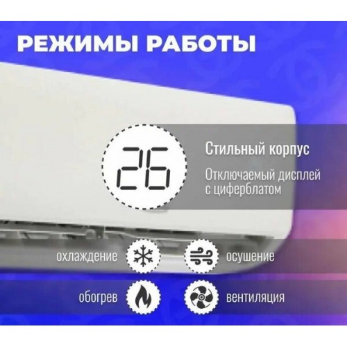 Настенная сплит-система Бирюса B-09HPR/B-09HPQ (белый) 3