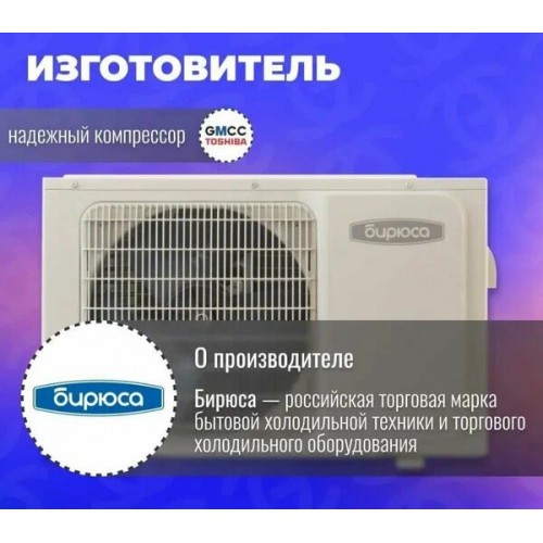 Настенная сплит-система Бирюса B-09HPR/B-09HPQ (белый) 4