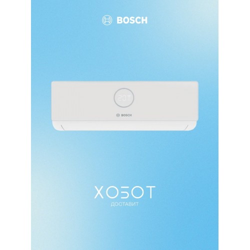 Настенная сплит-система Bosch CLL2000-Set 35 (белый) 3