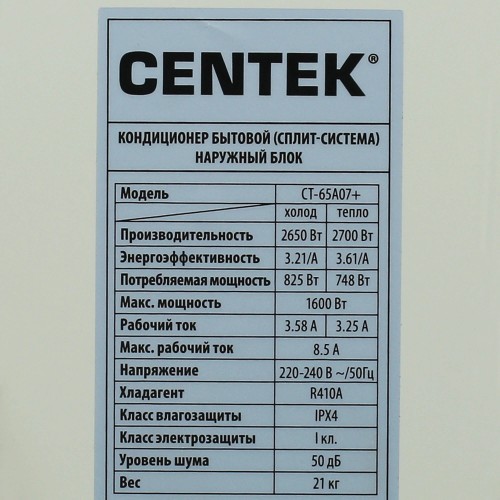 Настенная сплит-система CENTEK CT-65A07+ (белый) 6