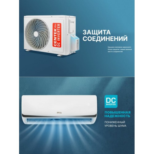 Настенная сплит-система CENTEK CT-65BDC12 Inverter (белый) 4