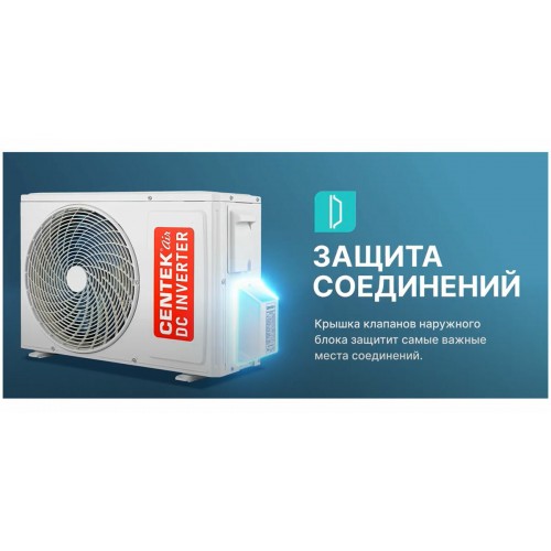 Настенная сплит-система CENTEK CT-65BDC18 Inverter (белый) 4