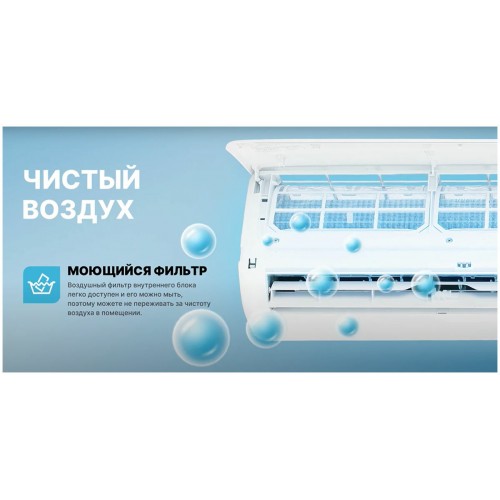 Настенная сплит-система CENTEK CT-65BDC18 Inverter (белый) 9