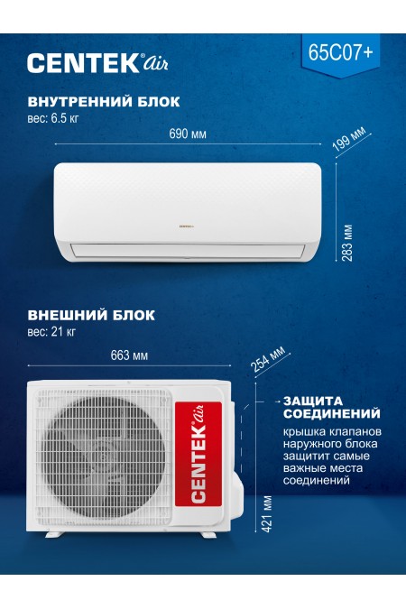 Настенная сплит-система CENTEK CT-65C07 (белый) 7