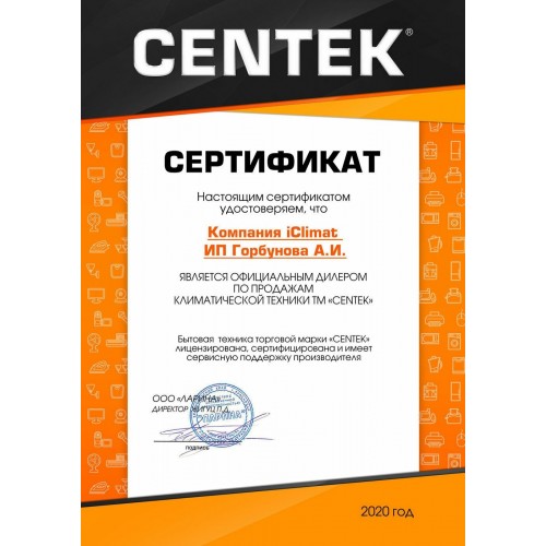 Настенная сплит-система CENTEK CT-65C12 (белый) 4