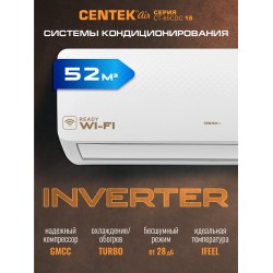 Настенная сплит-система CENTEK CT-65CDC18 (белый)