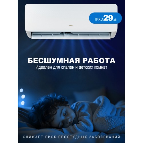 Настенная сплит-система CENTEK CT-65CDC24 (белый) 8
