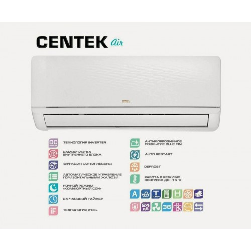 Настенная сплит-система CENTEK CT-65FDC07 (белый) 1