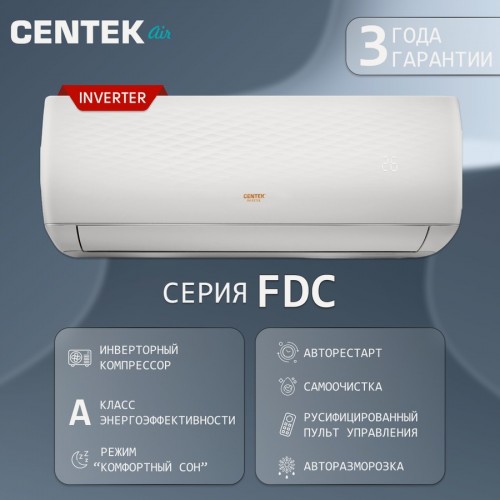Настенная сплит-система CENTEK CT-65FDC12 (белый) 
