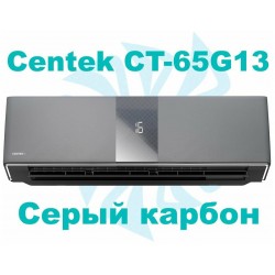 Настенная сплит-система CENTEK CT-65G13 (серый)