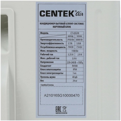 Настенная сплит-система CENTEK CT-65G13 (серый) 5