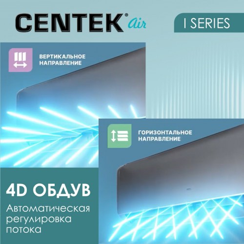 Настенная сплит-система CENTEK CT-65I12 (серый) 2