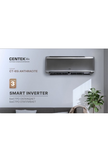 Настенная сплит-система CENTEK CT-65i18 (серый) 2