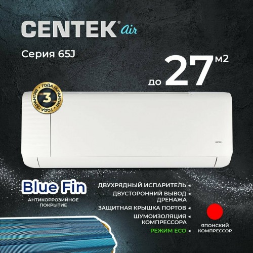 Настенная сплит-система CENTEK CT-65J09 (белый) 1
