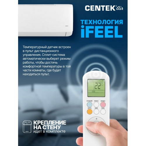 Настенная сплит-система CENTEK CT-65J12 (белый) 7