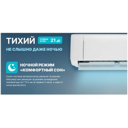 Настенная сплит-система CENTEK CT-65J18 (белый)