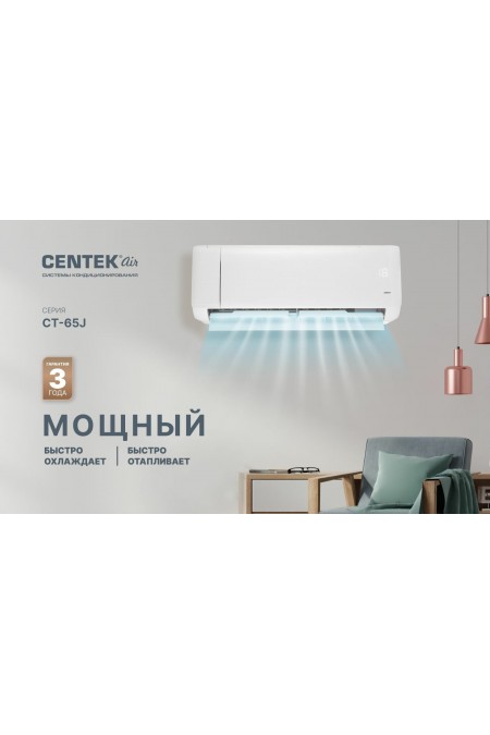 Настенная сплит-система CENTEK CT-65J24 (белый) 6